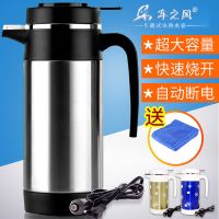 汽车车载烧水壶水杯加热电热12V车用24V大货车烧开水大容量通用