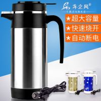 汽车车载烧水壶水杯加热电热12V车用24V大货车烧开水大容量通用
