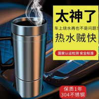 车载加热水杯电热烧水壶热水器智能保温12V汽车用24V大货车烧开水