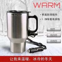 车载电热杯 可烧开水 热水器 加热杯热水杯烧水壶车用保温杯100度
