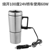 车载电热杯汽车用电器加热水杯保温烧水壶12V烧开水热水器24V货车