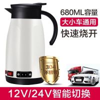 车载电热杯电热水杯12v/24v大货车汽车通用加热杯烧水壶烧