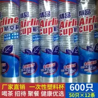 一次性杯子 加厚水杯 塑料杯 整箱批发办公商务家用杯子
