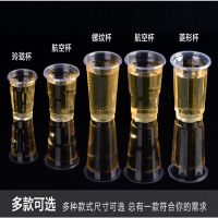 一次性杯子塑料杯加厚航空杯餐饮杯泡茶水杯试饮杯家用整箱批发