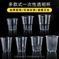 一次性杯子塑料杯批发加厚航空杯塑胶杯一次性水杯透明杯塑杯整箱