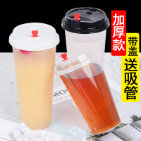 一次性奶茶杯加厚塑料杯网红饮料果汁杯带盖高透磨砂注塑杯带吸管