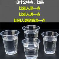 一次性杯子塑料杯加厚航空杯茶杯饮水杯口杯家用旅游随手杯整箱批
