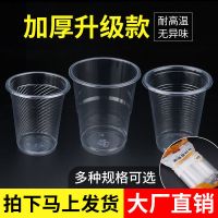一次性杯子塑料杯加厚航空杯透明杯餐饮商用水杯茶杯家用整箱批发