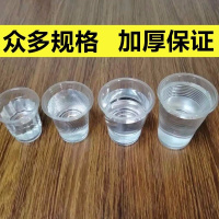 一次性杯子批发家用加厚塑料杯子500-1000只装商用口杯航空杯水杯