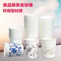 一次性纸杯加厚商务家用9盎司杯子办公水杯高档杯