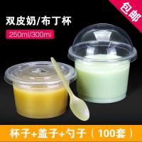 加厚款一次性布丁杯带盖透明塑料杯果冻杯双皮奶碗龟苓膏碗慕斯杯