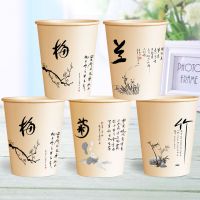 本色竹纤维纸杯一次性杯子纸杯茶杯水杯招待杯加厚家用 办公批发