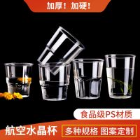 满堂红航空杯一次性杯子硬质塑料杯加厚透明试饮杯品尝杯定制LOGO