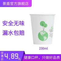 纸杯一次性杯子口杯特价家用整箱批加厚结婚商用茶水杯定制印logo