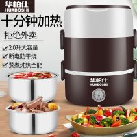 电热饭盒上班族可插电保温饭盒加热饭盒插电保温迷你电饭锅加热