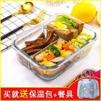 高硼硅耐热玻璃饭盒微波炉专用上班族带饭带汤冰箱保鲜带盖便当盒
