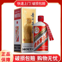 贵州茅台53度飞天茅台500mL*1瓶礼盒装酱香型白酒收藏送礼佳品