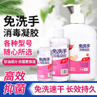 【红九九】免洗消毒凝胶50ml杀菌消毒液洗手液75酒精抑菌便携速干