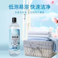 SIYUAN思源无香洗衣液1瓶装 950ml/瓶