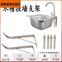 苏宁放心购不锈钢厨房水支架洗菜盆单盆双加厚固定三角架子水挂墙配件简约新款