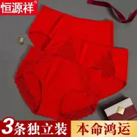 恒源祥 本命年内裤女莫代尔三角裤红色蕾丝中高腰裤头火辣性感属鼠