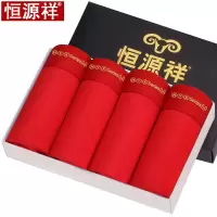 恒源祥品牌男士内裤正品礼盒装男士内裤弹力棉四角裤