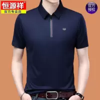 恒源祥夏季男士翻领短袖T恤半拉链半袖冰丝棉质打底衫男装上衣薄