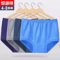 恒源祥中老年人纯棉内裤男士三角裤加肥加大宽松透气爸爸大码裤头