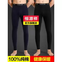 恒源祥秋裤男纯棉薄款单件绒裤男士保暖裤打底裤秋冬线裤
