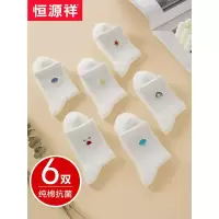 恒源祥袜子女中筒袜春秋季薄款透气棉袜女士白色长袜全棉