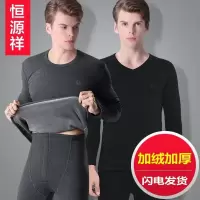 恒源祥男士保暖内衣男加绒加厚青年打底套装棉毛衫秋衣秋裤男冬季