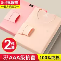 恒源祥纯棉女士薄款秋衣秋裤线衣棉毛衫打底衬衣衬裤保暖内衣套装