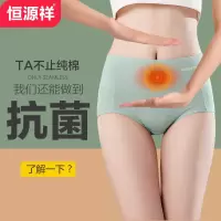 恒源祥女士内裤女纯棉石墨烯高腰收腹提臀透气全棉中腰短裤头