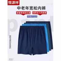 恒源祥中老年人内裤男纯棉棉宽松大码四角平角爷爷加肥加大裤头