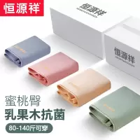 恒源祥内裤女士纯棉春夏季薄款裆无痕中高腰提臀透气平角短裤