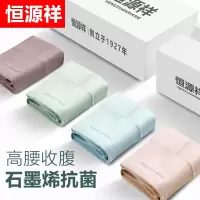 恒源祥女士内裤女高腰纯棉裆透气收腹大码石墨烯无痕三角裤头