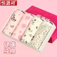 恒源祥纯棉内裤女性感无痕透气中腰棉提臀收腹少女士三角短裤头