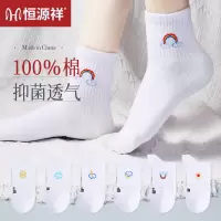 恒源祥袜子女白色纯棉棉春夏季薄款吸汗透气中筒袜潮女