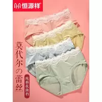 恒源祥内裤女士莫代尔纯棉裆中腰夏季性感蕾丝日系少女三角裤