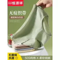 恒源祥女士内裤纯棉无痕夏季薄款中腰少女生透气棉日系短裤