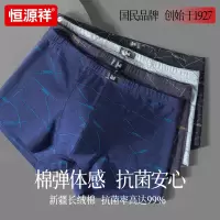 恒源祥男士内裤男纯棉宽松潮流新款棉四角裤短裤平角裤薄款透气