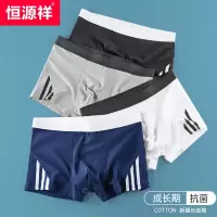 恒源祥男士内裤纯棉2022年新款运动型青少年男生潮平角四角短裤头