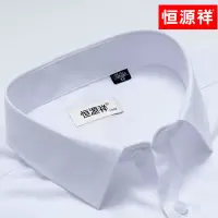恒源祥短袖衬衫男士职业上班薄款夏男装休闲纯棉免烫白衬衣男