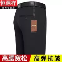恒源祥休闲裤男春夏新款中老年宽松直筒高腰西裤爸爸免烫薄款长裤