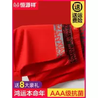 恒源祥本命年内裤男士平角纯棉大红色属虎年结婚四角短裤棉