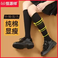恒源祥袜子女士纯棉小腿袜春秋季黑色袜子过膝压力瘦腿长筒长袜