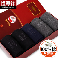 恒源祥袜子男中筒纯棉商务秋冬款棉袜四季纯色吸汗男士棉冬季厚