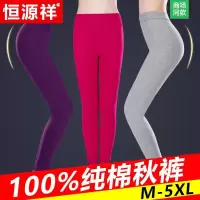 恒源祥秋裤女薄款纯棉中老年保暖裤女士宽松棉毛裤单件中高腰