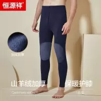 恒源祥男士保暖裤加绒加厚山羊绒秋冬季德绒打底裤毛裤秋裤棉裤男