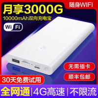 ZDX移动随身WiFi无限流量不限速神器全网通用免插卡无线网络便携设备4g无线路由器车载热点mifi物联上网